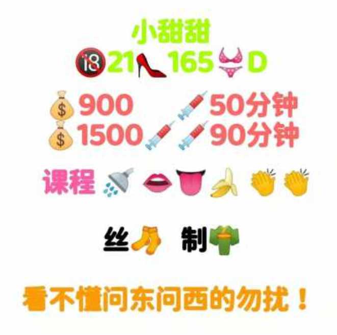 海珠区极品大长腿小甜甜